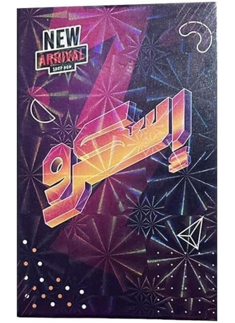 لعبة بطاقة اسكرو