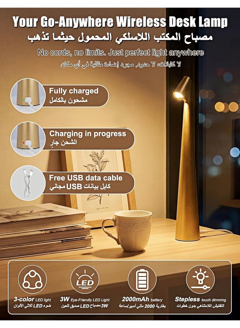 مصباح طاولة LED محمول، مصباح مكتبي يعمل باللمس مع 3 درجات حرارة لونية وخيار تعتيم متدرج، مصباح ليلي لاسلكي قابل لإعادة الشحن ومراعي للعيون، مناسب للقراءة في غرفة النوم والمكتب – ذهبي - Image 4