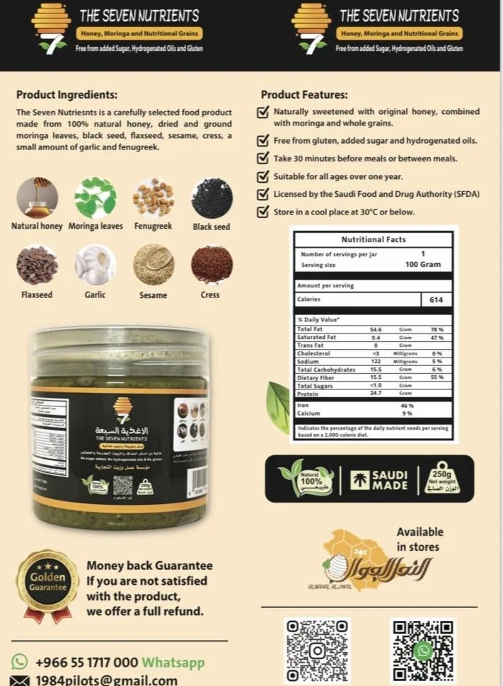 Seven THE SEVEN NUTRIENTS 250 GMHF - Image 2