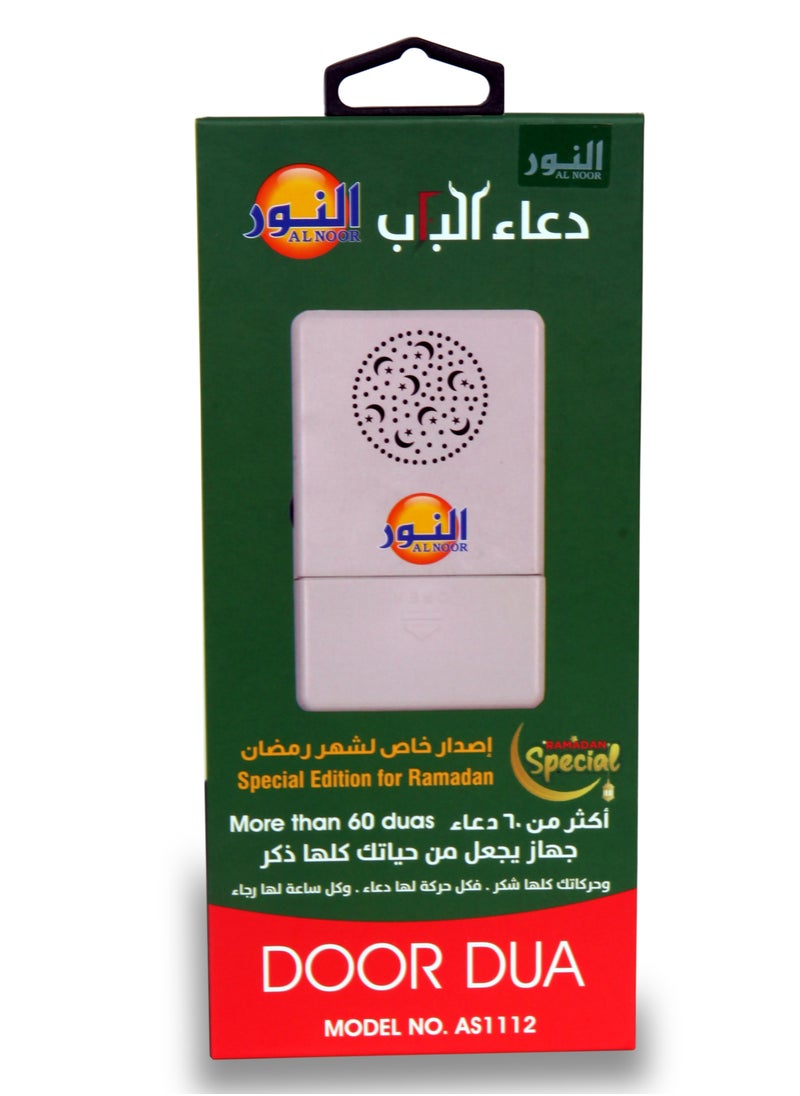 AL NOOR Al Noor AS 1112  Door Dua Device  - Image 1