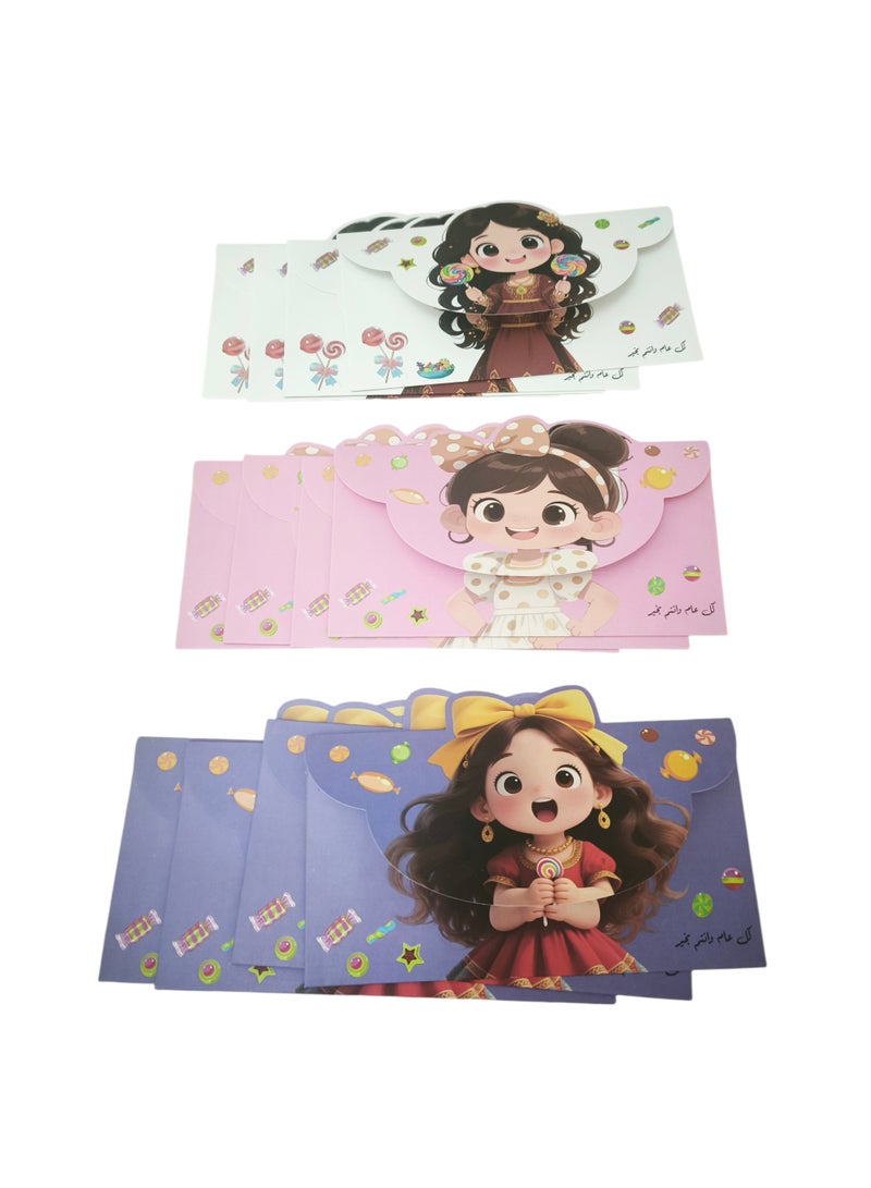 مجموعة من 12 ظرفًا لتقديم هدايا نقدية للفتيات بمناسبة عيد الفطر - Image 1