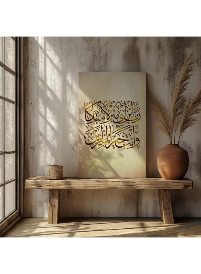 هوم جاليري لوحة فنية جدارية مطبوعة على القماش من الآية القرآنية - سورة المؤمنون - Image 2