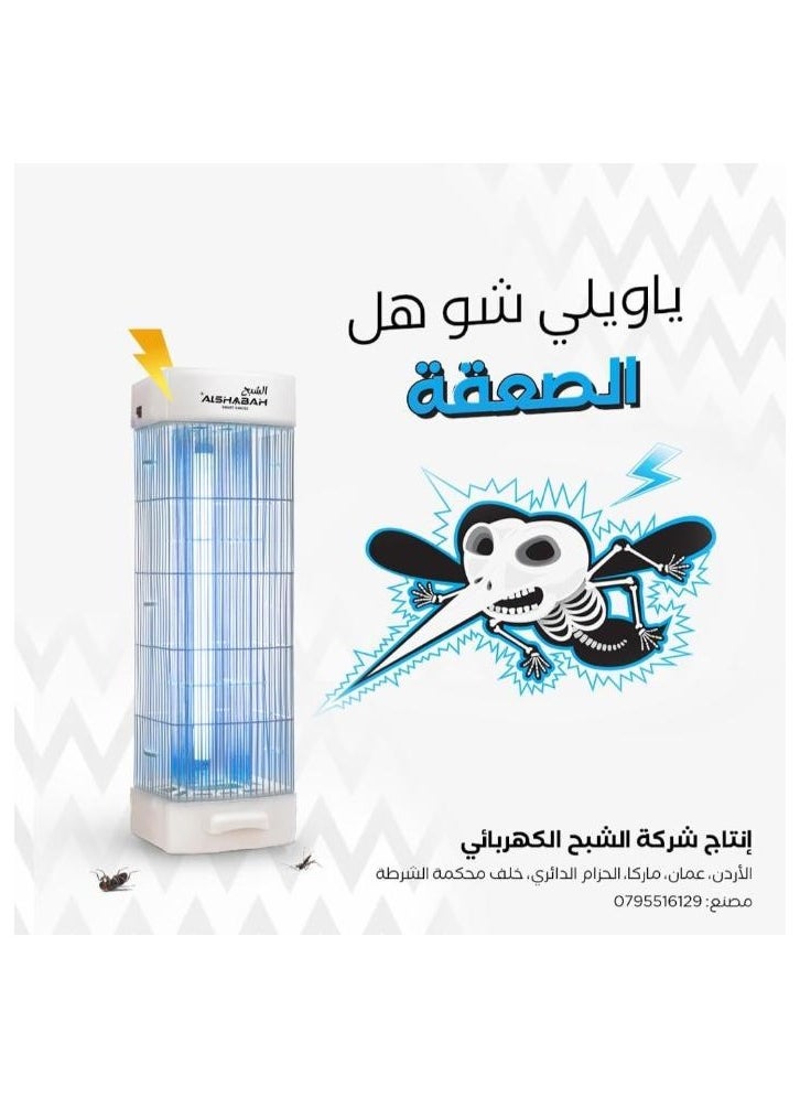 Alshabah Alshabah Mosquito & Flying Insects Killer  Electric Insect Zapper is a Powerful and Efficient Electric Insect Zapper Designed to Provide a Pest Free Environment.  - Image 4