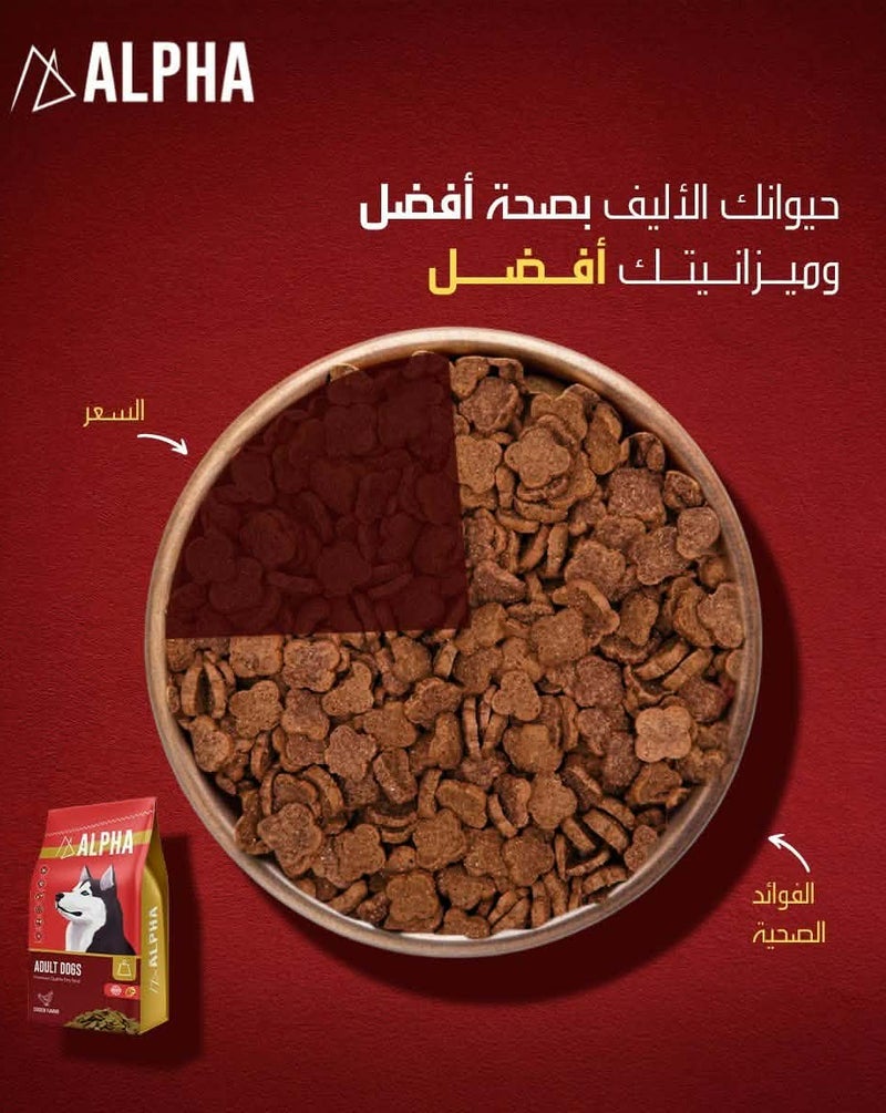 ألفا دراي فود للكلاب البالغة بنكهة الدجاج - 4 كيلو - Image 3