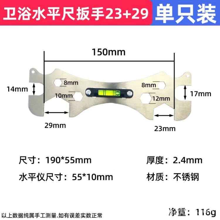 Shower shower level hexagonal wrench thickened curved foot screw stainless steel level ruler installation bathroom repair accessories 23-29 open level wrench