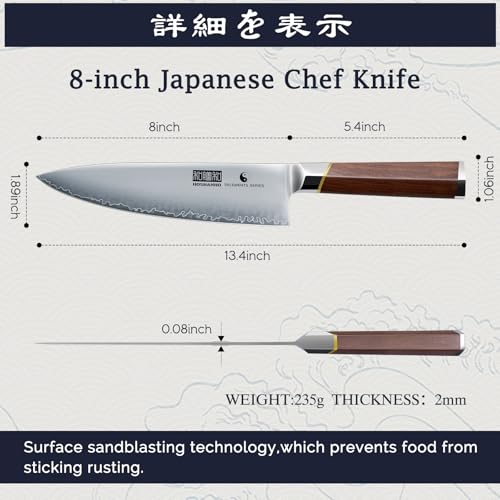 HOSHANHO Chef Knife 8 Inch, Japanese High Carbon Steel Kitchen Knife Ultra Sharp Cooking Knife, Professional Chef's Knife with Ergonomic Red Sandalawood Handle - Image 4