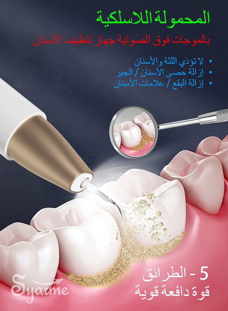 Syarme Plaque Remover for Teeth, Electric Tooth Cleaner Tartar Remover for Teeth with LED Light, 5 Modes Rechargeable Teeth Cleaning Kit with Dental Tools, 2 Replaceable Heads - White - Image 2