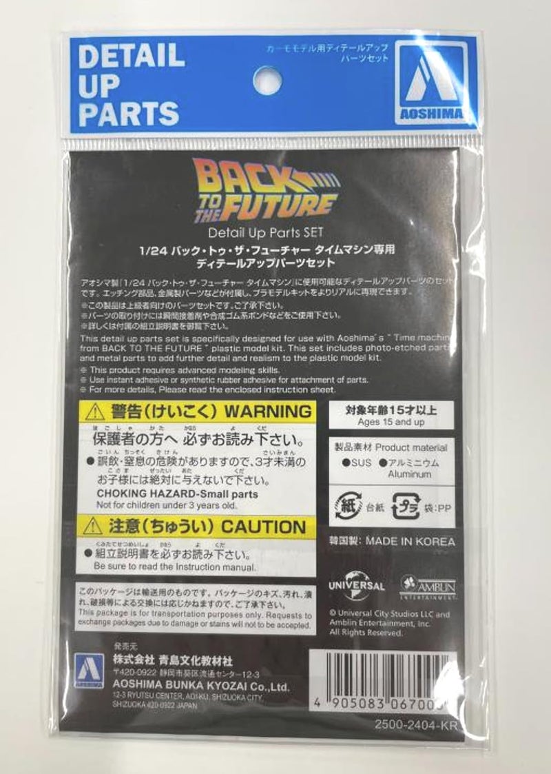 Aoshima Back to The Future: Time Machine Detail Up Parts 1:24 Scale Model Kit - Image 2