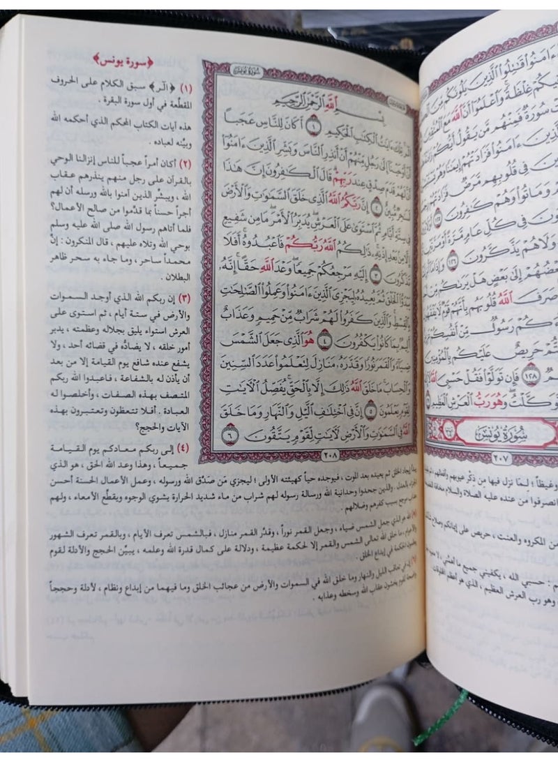 Simplified interpretation Quran, size 14*20, zipper - Image 2