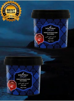Jardin Bio 2 Pieces Moroccan Black Soap Nila Zarka Blue/Black 500grams  - Image 1