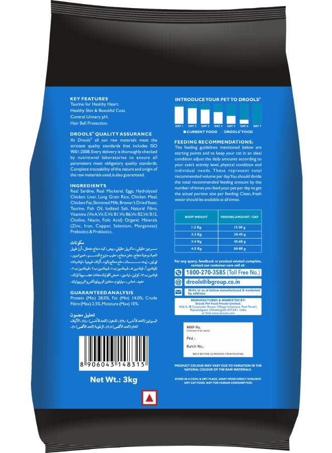 Drools طعام جاف للقطط البالغة، سمك المحيط - Image 2