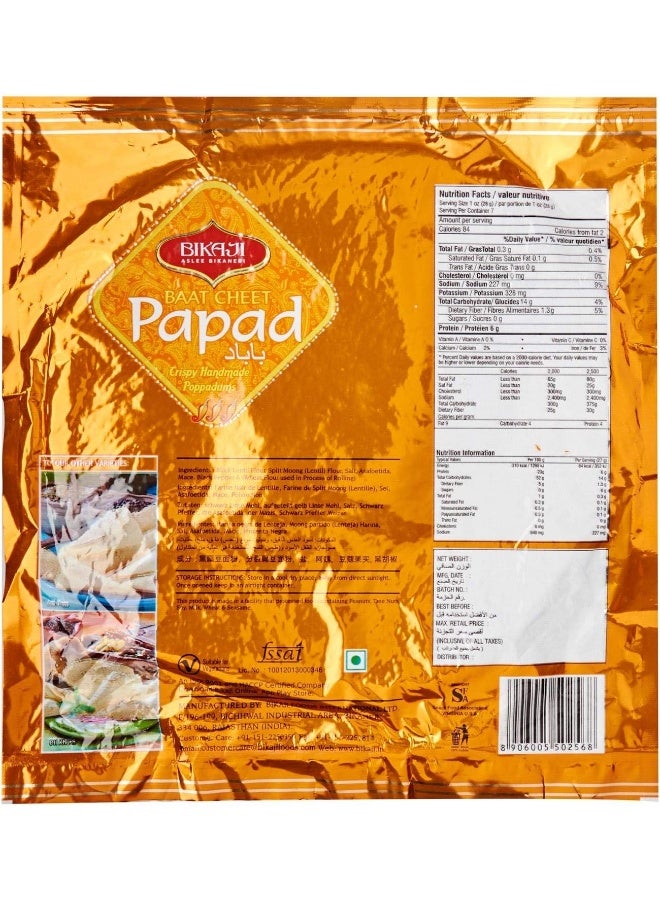 Bikaji Bikaji Papad Baat-Cheet 200g Pouch | Crispy & Crunchy | Mildly Spiced & Flavorful | Made with All Natural Ingredients | Product of India  - Image 3
