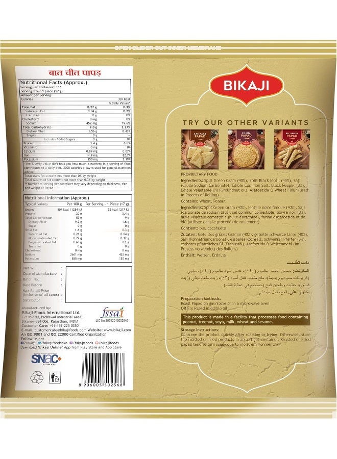 Bikaji Bikaji Papad Baat-Cheet 200g Pouch | Crispy & Crunchy | Mildly Spiced & Flavorful | Made with All Natural Ingredients | Product of India  - Image 2