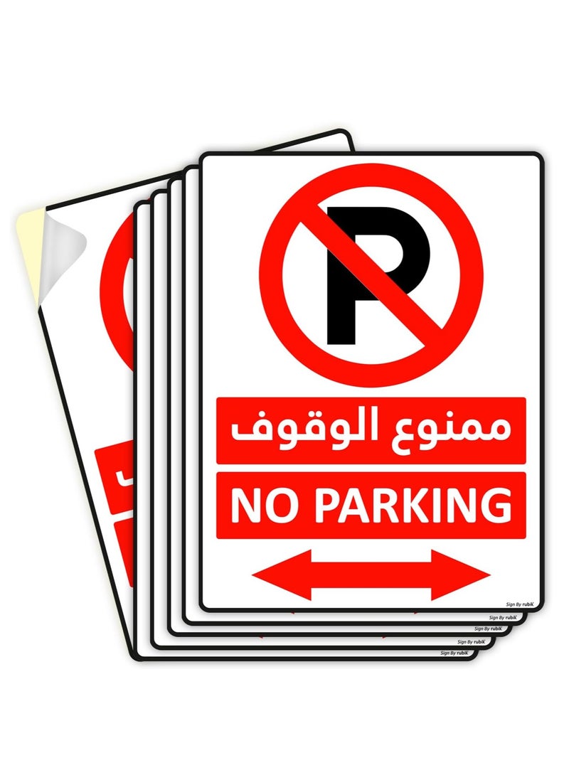 Rubik No Parking Sign Sticker 30x21cm, 6pcs A4 Size Large Self Adhesive Highly Reflective Waterproof Premium Vinyl Sign Arabic & English - Red/White - Image 1