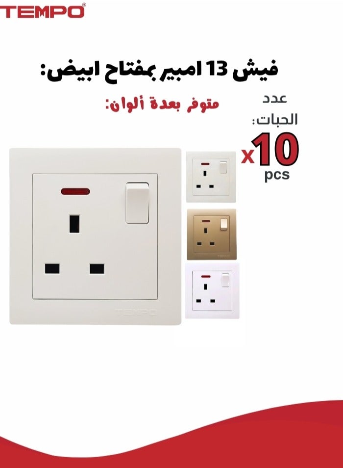 TEMPO TEMPO 13A Switch Socket – Pack of 10 – White Color  - Image 1