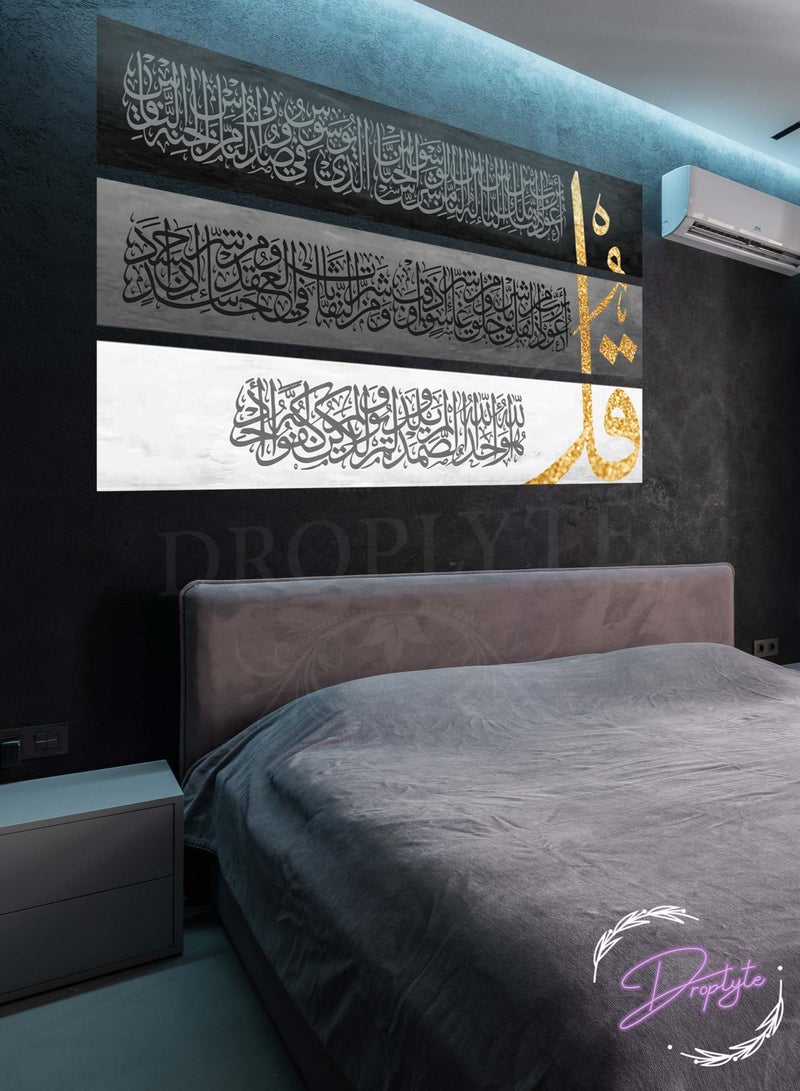 Droplyte 3 Piece Qul Shareef Al-Quran  Arabic Islamic Calligraphy Decorative Wall Art Wall Decor Card Board MDF Home Decor  For Drawing Room, Living Room, Bedroom, Kitchen or Office  120CM x 26CM X 3Pcs  - Image 1