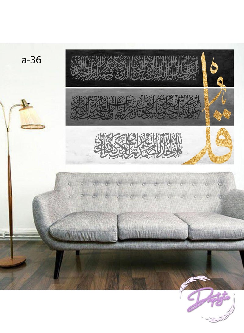 Droplyte 3 Piece Qul Shareef Al-Quran  Arabic Islamic Calligraphy Decorative Wall Art Wall Decor Card Board MDF Home Decor  For Drawing Room, Living Room, Bedroom, Kitchen or Office  120CM x 26CM X 3Pcs  - Image 3