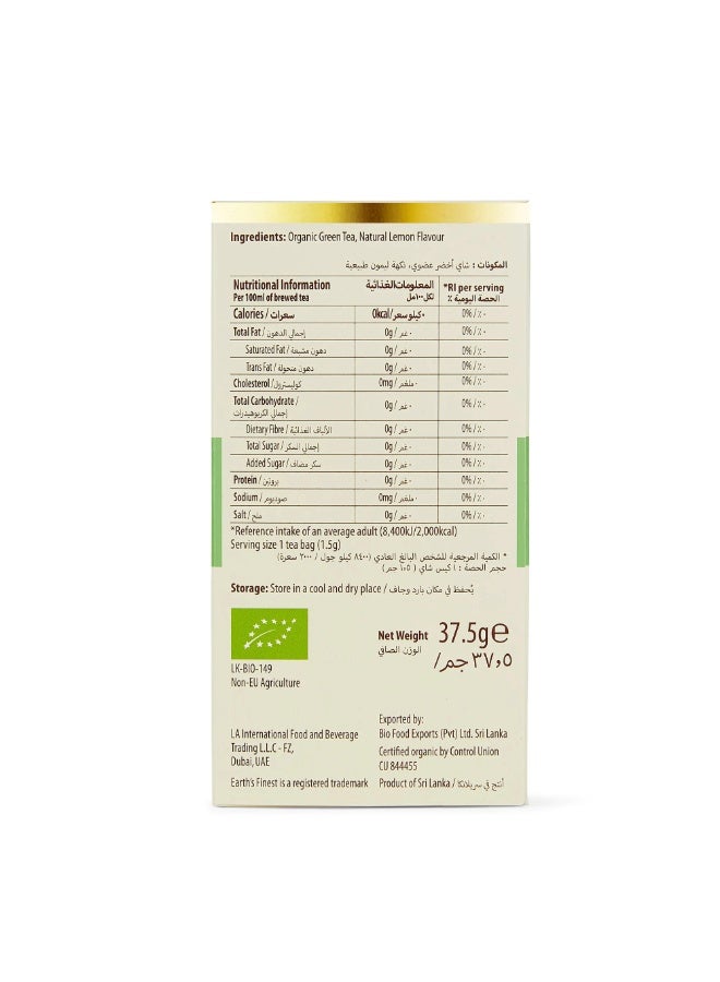 إيرثس فاينيست شاي أخضر عضوي بالليمون 25 كيسًا بنكهة منعشة غني بمضادات الأكسدة طبيعي 100% 37.5 جرام - Image 3