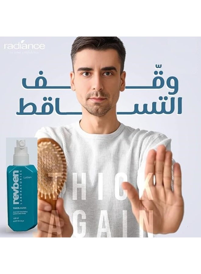 120 ml ريفبن لوشن الشعر - Image 4