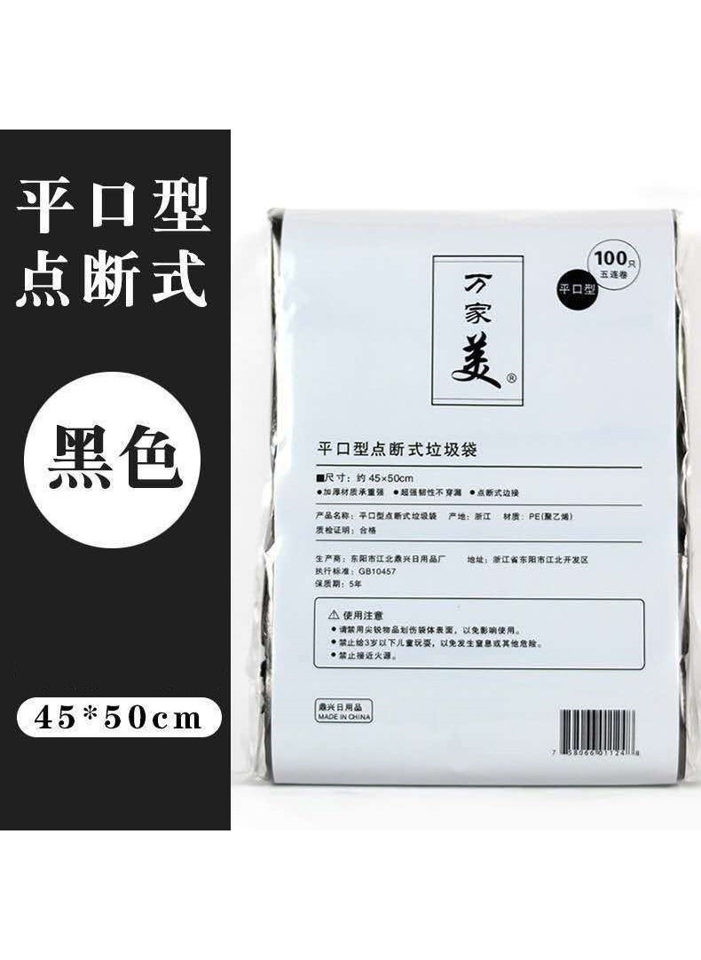 Household Color Flat Mouth Garbage Bag Kitchen Transparent Plastic Bag Thickened Extra Thick Five-roll Disposable Storage Bag Black 