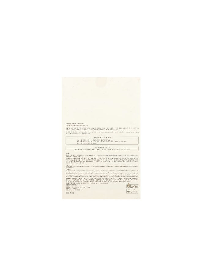 I'M FROM Rice Sheet Mask 20Ml - Image 3