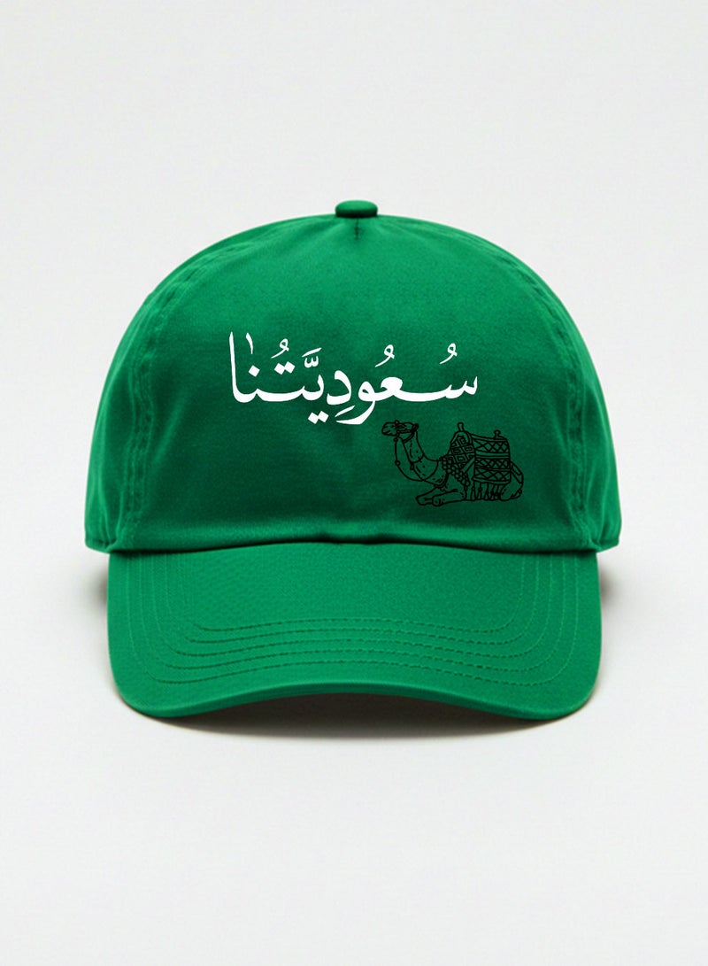 لوحة كاب مصنوع من القطن بتصميم سعوديتنا لمناسبة اليوم الوطني السعودي وللتعبير عن حب الوطن في كل وقت - Image 4