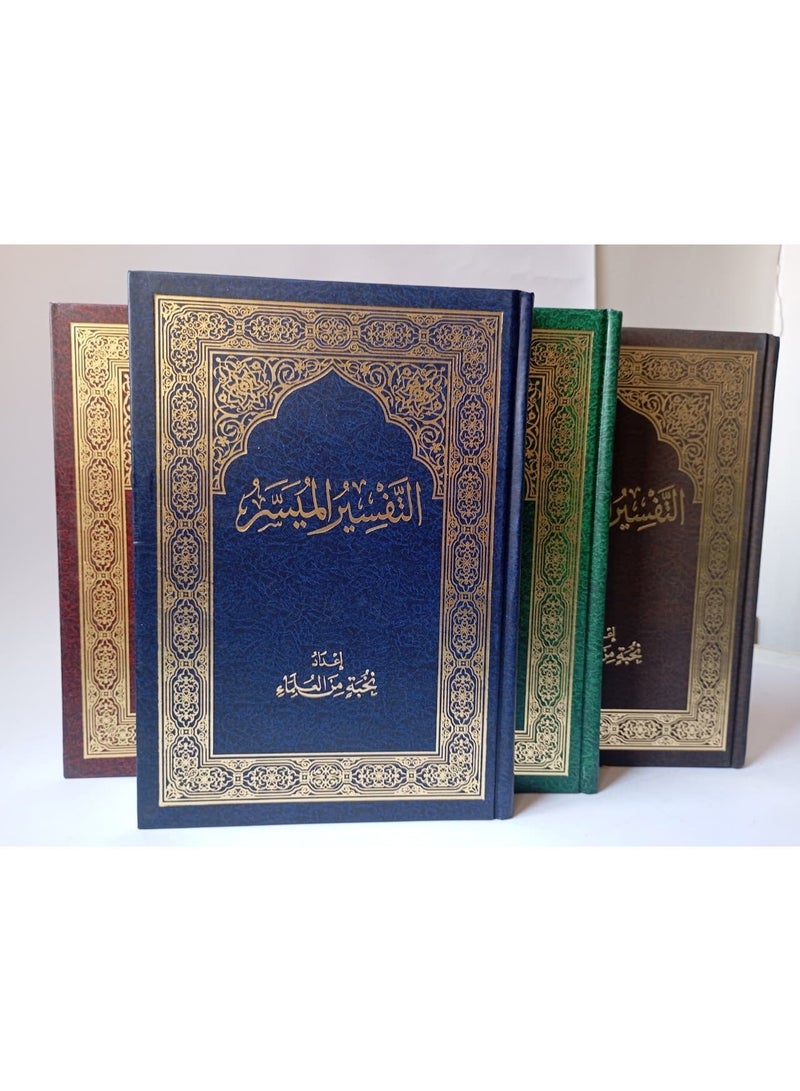 Simplified interpretation Quran, size 17*24 - Image 1