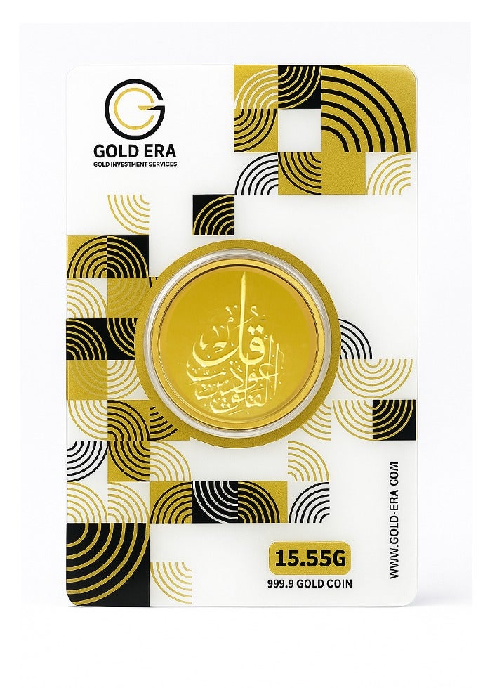 جولد ايرا Gold Era 15.55 Gram Gold Coin – Surat Al-Falaq Islamic Design | 24K 999.9 Pure Gold Coin | Certified Investment & Collectible Gold Coin  - Image 1