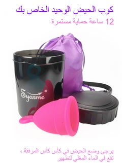 Syarme Menstrual Cup, Reusable Period Cup, Made of Medical Silicone, Replacement for Tampons and Pads, Contains 2 Menstrual Cups S and S, Washing Sterilizer Bottle and Cloth Bag  - Image 4