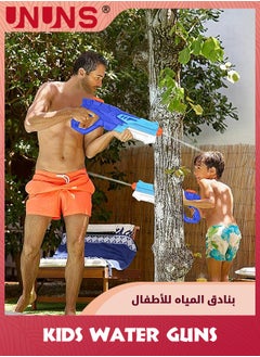 UNUNS Water Gun For Kids,Water Pistol 600ml Big Water Soaker Blaster,Beach Toys Gift For Boys Girls Teens And Adults,Summer Pool Bath Toy,Outdoor Fighting Gifts For Family Game  - Image 1