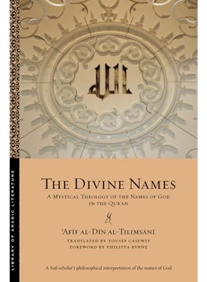 الأسماء الإلهية: لاهوت غامض لأسماء الله في القرآن