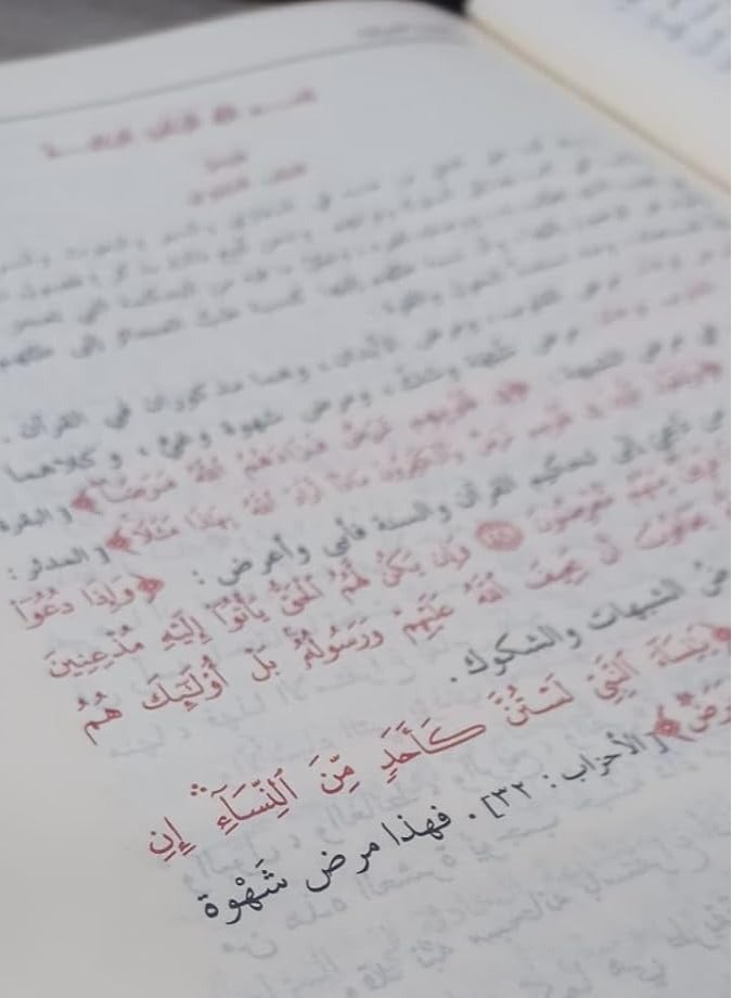 Altib Alnabawiu in the Guidance of the Prophet by Ibn Qayyim al-Jawziyya, size 17 * 24 Cm - Image 2