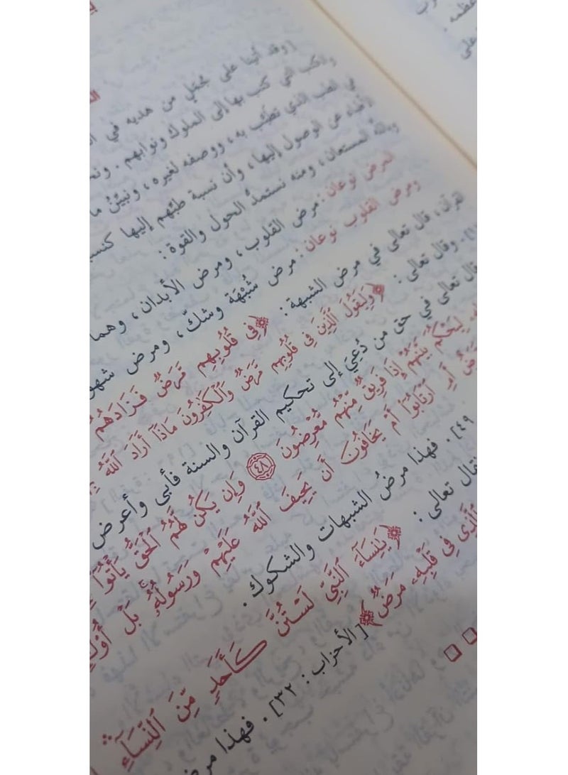 Altib Alnabawiu in the Guidance of the Prophet by Ibn Qayyim al-Jawziyya, size 17 * 24 Cm - Image 3
