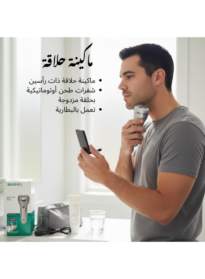 اس اي دي ماكينة حلاقة دوارة ثنائية الرأس من SID للرجال | ماكينة حلاقة لحية لاسلكية قابلة لإعادة الشحن مع شفرات حلقية مزدوجة تعمل تلقائيًا | ماكينة إزالة شعر الوجه المحمولة للاستخدام الجاف والرطب - Image 4