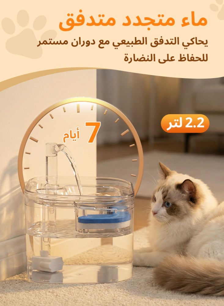 لابيت موزع مياه الحيوانات الأليفة الأوتوماتيكي سعة 2.2 لتر، موزع مياه القطط الذكي مع فلتر صنبور - Image 2