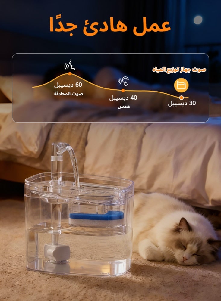 لابيت موزع مياه الحيوانات الأليفة الأوتوماتيكي سعة 2.2 لتر، موزع مياه القطط الذكي مع فلتر صنبور - Image 3