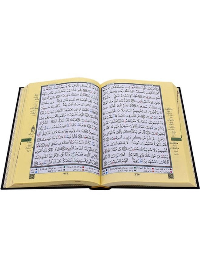 null - مصحف التجويد عربي غلاف مرن مقاس 17×12 سم - Image 1
