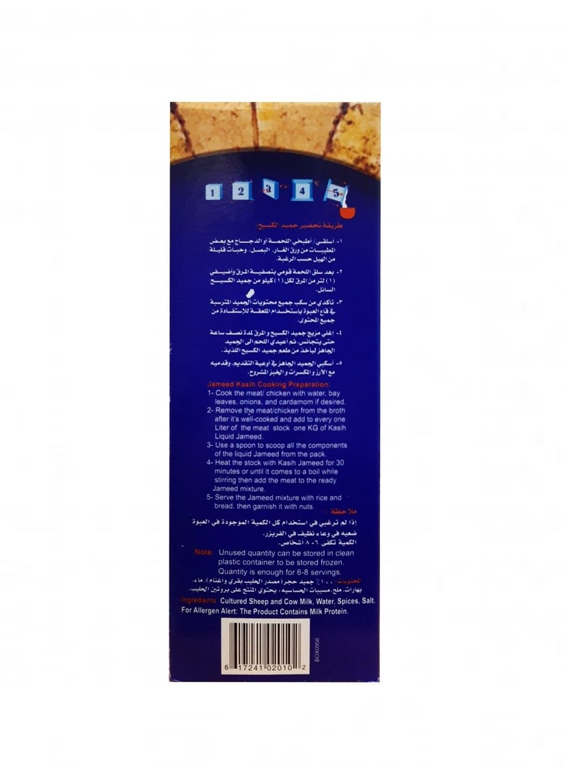 Kasih - Liquid Jameed Packaged Meal Jordan 1Kg - Image 1