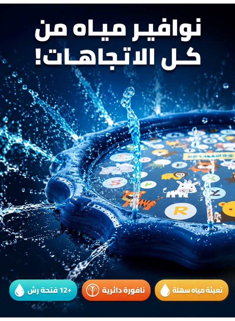 سجادة ألعاب رشاش المياه للأطفال 170 سم - بركة قابلة للنفخ لتعلم الحروف الأبجدية - ألعاب صيفية خارجية آمنة وخالية من السموم للحديقة والفناء - Image 2