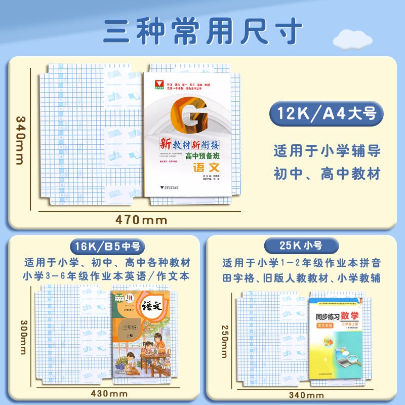 Self-Adhesive Book Cover Book Cover Paper Primary School Student Textbook Wrapping Paper Wrapping Book Cover Protective Cover First Grade Book Film - Image 5