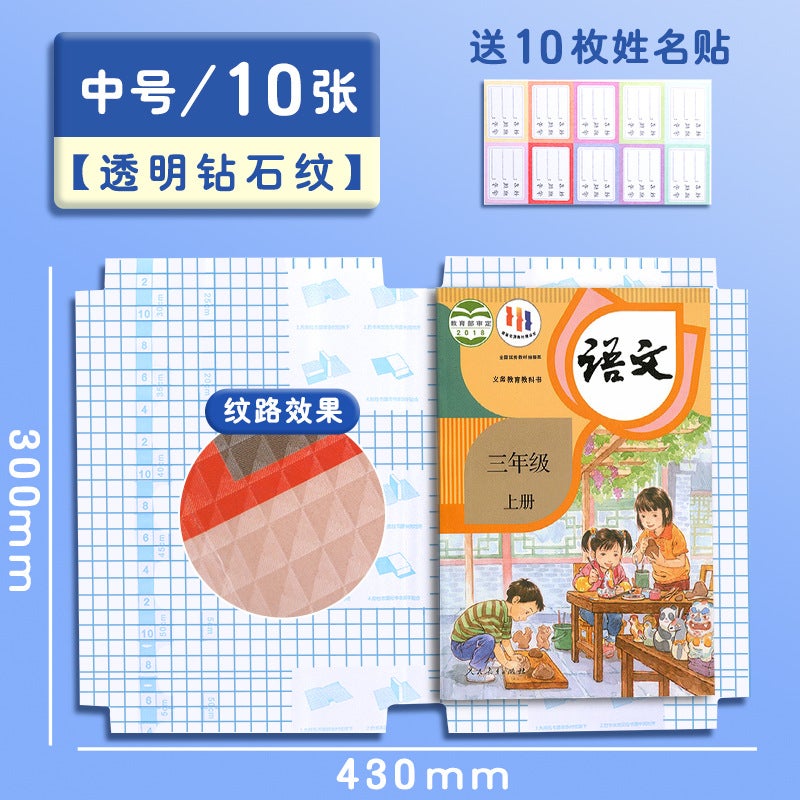 Self-Adhesive Book Cover Book Cover Paper Primary School Student Textbook Wrapping Paper Wrapping Book Cover Protective Cover First Grade Book Film - Image 1