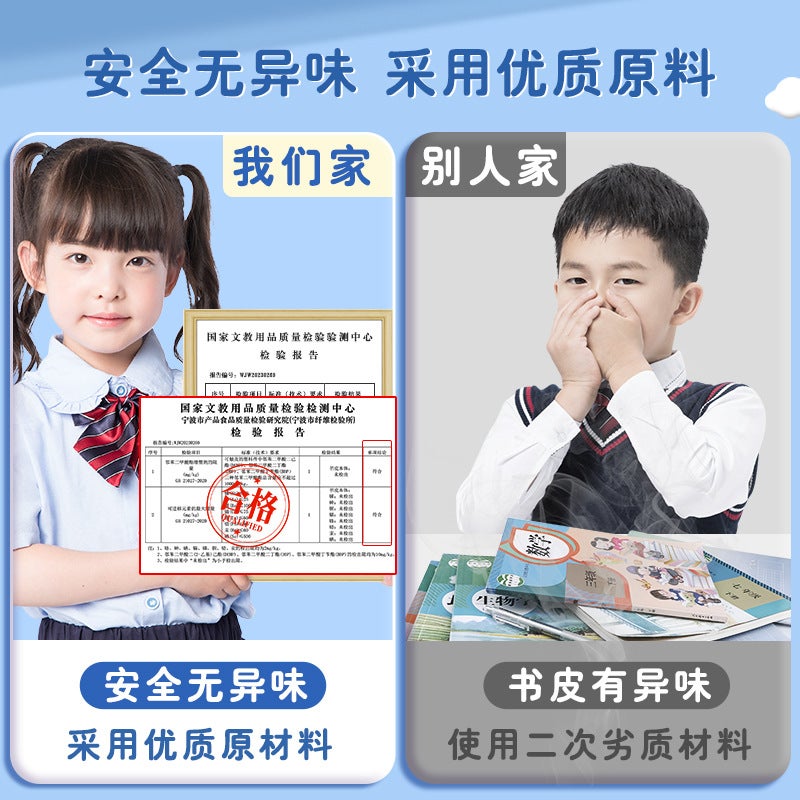 Self-Adhesive Book Cover Book Cover Paper Primary School Student Textbook Wrapping Paper Wrapping Book Cover Protective Cover First Grade Book Film - Image 3