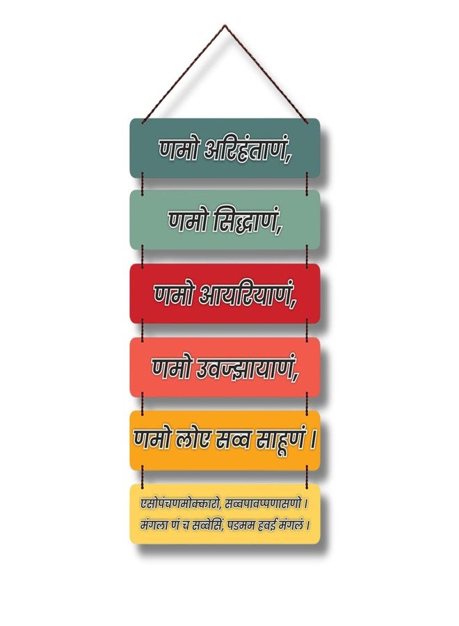 Wall Magix Panch Namokar Mantra Wall Hanging | Wooden Multicolor Hanging for Home, Office, Puja Room | Jain Mantra Hanging for Positive Vibes, Festival Decor, Housewarming | MDF UV Printed Hanging Board - Image 1