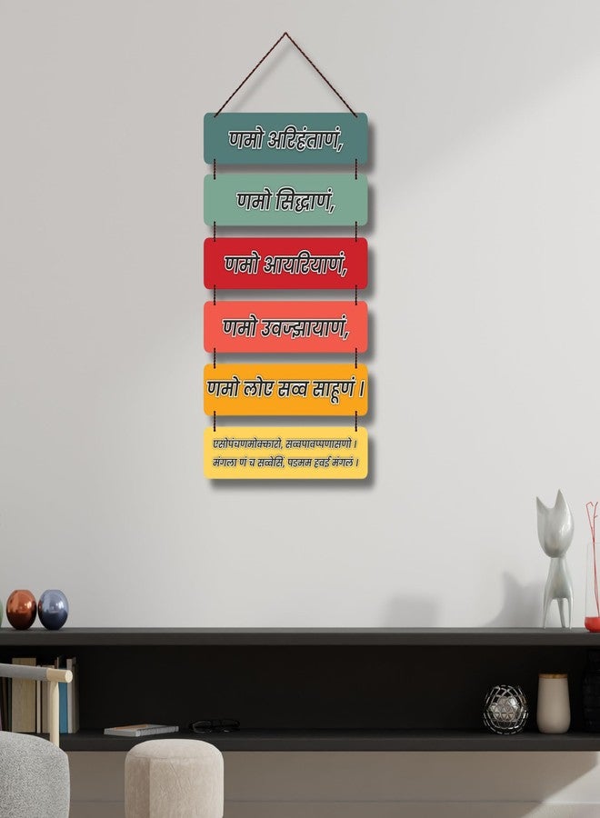 Wall Magix Panch Namokar Mantra Wall Hanging | Wooden Multicolor Hanging for Home, Office, Puja Room | Jain Mantra Hanging for Positive Vibes, Festival Decor, Housewarming | MDF UV Printed Hanging Board - Image 2
