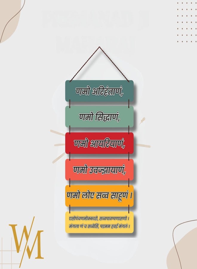 Wall Magix Panch Namokar Mantra Wall Hanging | Wooden Multicolor Hanging for Home, Office, Puja Room | Jain Mantra Hanging for Positive Vibes, Festival Decor, Housewarming | MDF UV Printed Hanging Board - Image 3
