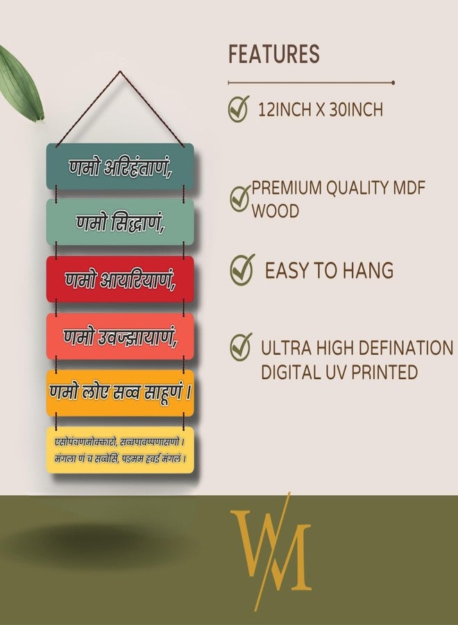 Wall Magix Panch Namokar Mantra Wall Hanging | Wooden Multicolor Hanging for Home, Office, Puja Room | Jain Mantra Hanging for Positive Vibes, Festival Decor, Housewarming | MDF UV Printed Hanging Board - Image 5