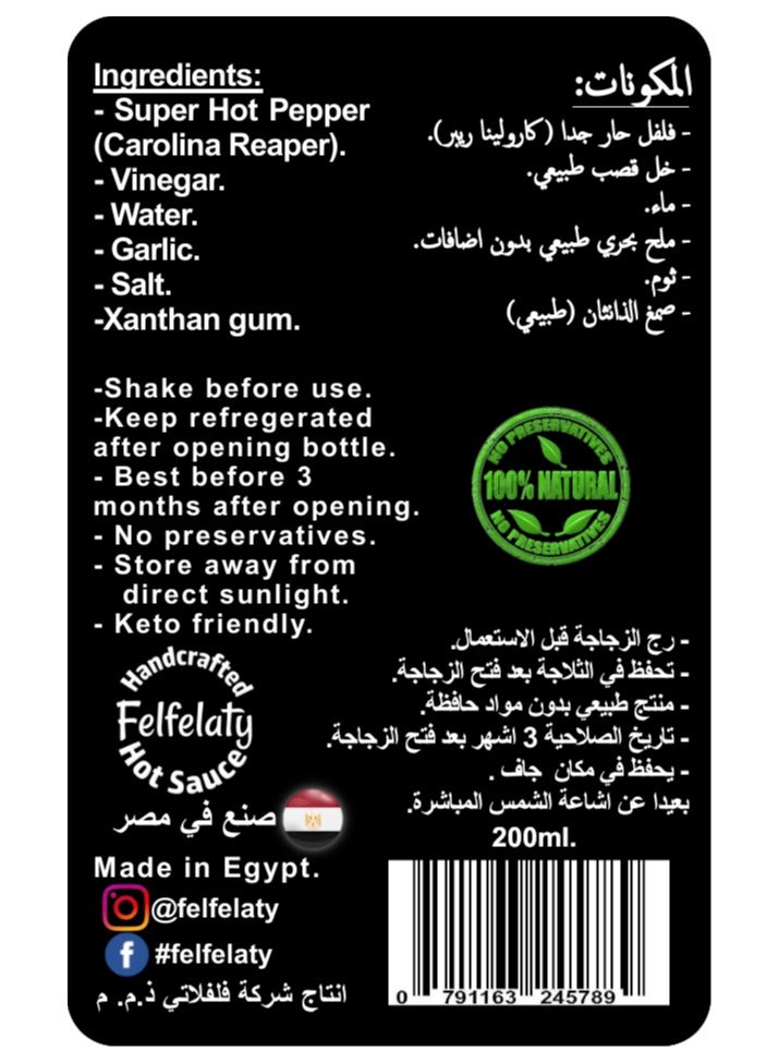 Felfelaty Hand crafted Hot Sauce 85% Carolina Reaper 200 GM - Image 2