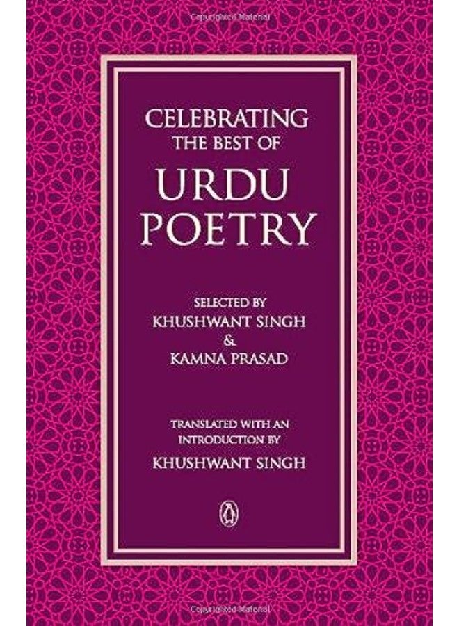 الاحتفال بأفضل شعر أوردو