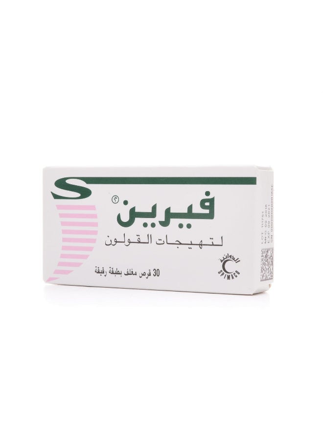 فيرين 135 مجم 30 قرص - view 3