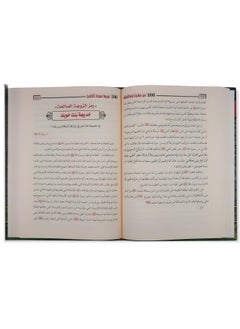 ريبنيو كتاب 100مائة من عظماء أمة الإسلام غيروا مجرى التاريخ الطبعة التاسعة والستون  - Image 2